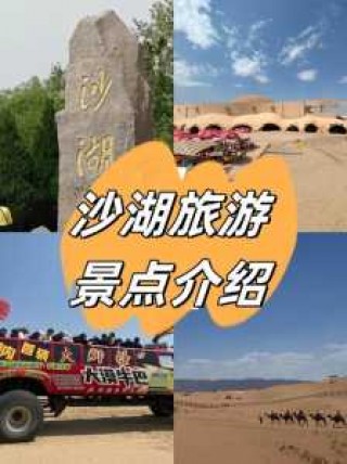 银川旅游攻略自由行？银川旅游攻略自助游？