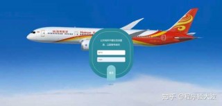 中国民航官方订票网app，中国民航官方订票网
