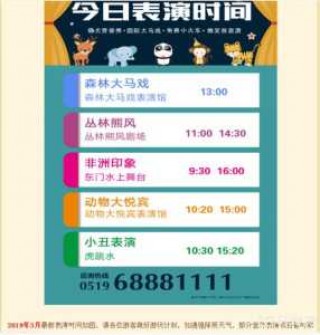 淹城野生动物园门票，淹城野生动物园门票包含小火车吗