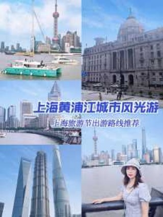 上海旅游景点攻略，上海旅游景点攻略2日游