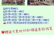 横店门票多少钱一个人，横店门票多少钱一个人可以买？