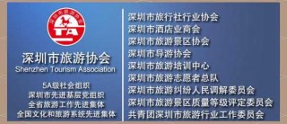 深圳旅行社招聘信息，深圳旅行社联系电话