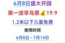 郁金香温泉摩锐水世界？郁金香温泉门票费用？