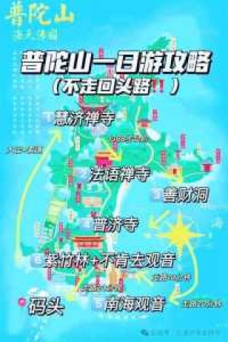 普陀山一日游最佳路线？普陀山一日游最佳路线推荐？