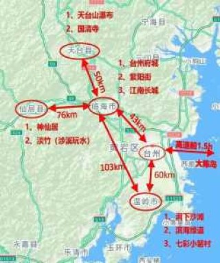 台州旅游攻略一天游，台州旅游攻略一天游不收费吗