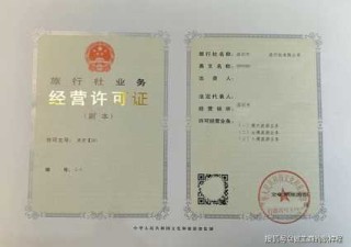附近旅行社查询，附近旅行社查询北海附近旅行社？