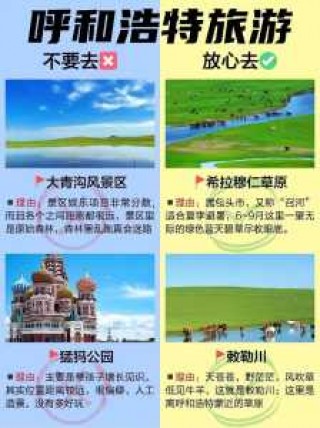 鄂尔多斯三天旅游攻略，鄂尔多斯三天旅游攻略图？