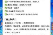 长隆欢乐世界攻略？长隆欢乐世界攻略项目？