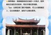 崇武古城景点介绍，崇武古城一日游攻略