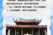 崇武古城景点介绍，崇武古城一日游攻略