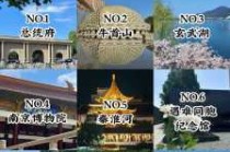 南京值得去的景点推荐，南京值得去的景点推荐作文？
