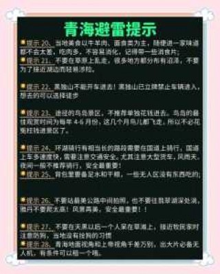 青海适合几月份去旅游，青海适合几月份去玩？