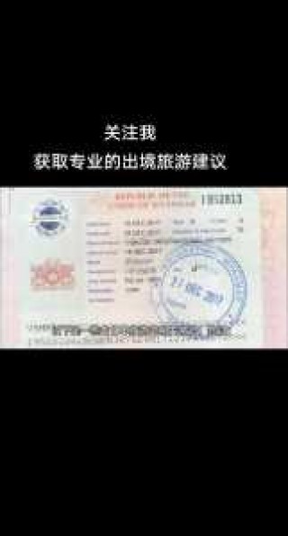 日本个人旅游签证？日本个人旅游签证可以停留多久？
