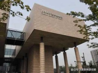 北京前十美术馆排名？北京有哪些好的美术馆？