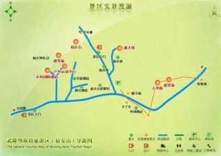 武隆仙女山旅游攻略，武隆仙女山旅游攻略酒店住哪里好？