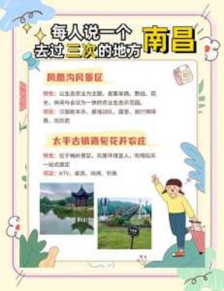 南昌当地旅行社，南昌当地旅行社哪家好？
