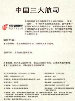 航空公司订票电话，航空订票网电话？