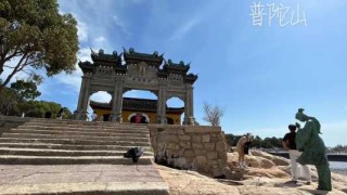 宁波必去三大景点普陀山？宁波普陀山景点图片？