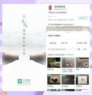 首都博物馆官方网站预约入口，首都博物馆官方网站预约公众号？