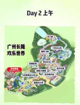 广州长隆欢乐世界游玩攻略，广州长隆欢乐世界游玩攻略路线？