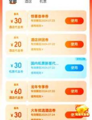 酒店预订app哪个好？酒店预订app哪个好用？