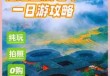 南靖土楼门票多少钱？南靖土楼门票多少钱2023？