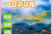 南靖土楼门票多少钱？南靖土楼门票多少钱2023？