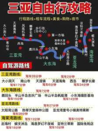 三亚旅游路线安排，三亚旅游路线安排最新