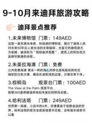 去迪拜旅游需要多少钱？去迪拜旅游需要多少钱一个人？