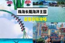 长隆一家三口两万够吗，长隆三天两晚家庭游