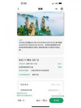 张家界天门山门票多少钱？张家界天门山门票多少钱一位？