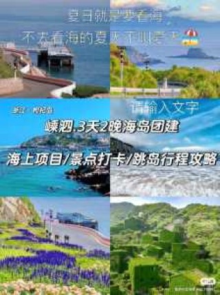 江浙沪旅游全攻略，江浙沪旅游全攻略10天穷游？