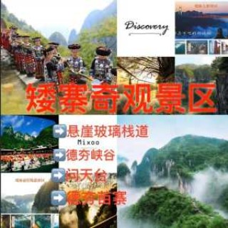 矮寨大桥旅游攻略自驾，矮寨大桥旅游简介？