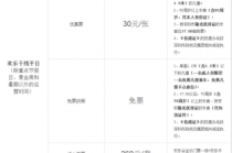 深圳欢乐谷门票费用表，深圳欢乐谷门票费用表最新？