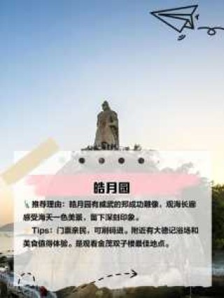 厦门鼓浪屿一日游，厦门鼓浪屿一日游最佳方案