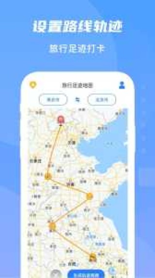旅行地图app安卓，旅行地图下载安装？