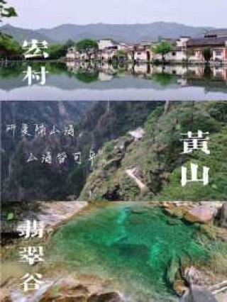 宏村旅游攻略二日游，西递宏村旅游攻略二日游