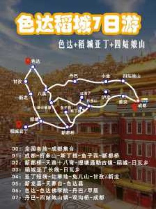 稻城亚丁自驾游攻略，稻城亚丁自驾游攻略和费用
