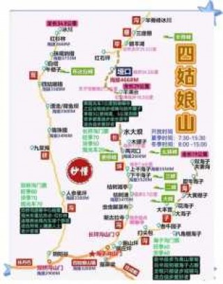 四姑娘山旅游攻略自驾三天，四姑娘山自驾游记