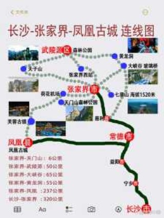 张家界旅游攻略与费用，张家界旅游要多少钱含景点路线