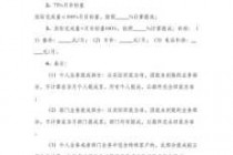 3000元开一家旅行社，怎样开个网上旅行社接单？