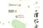 潭柘寺门票预约，潭柘寺门票预约吗？