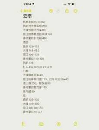 去云南旅游大概要花多少钱？去云南旅游大概要花多少钱一天？