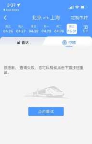 12306车票查询？12306车票查询火车票订单？