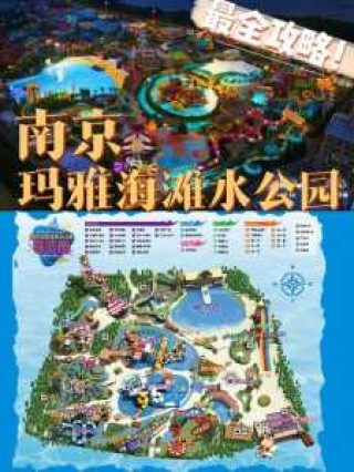 上海玛雅水上乐园项目，上海玛雅水上乐园项目介绍