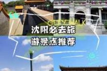 国内两日游地方推荐，适合二日游的10个地方？