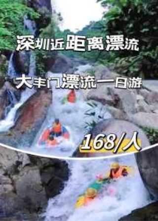 大丰门漂流攻略，大丰门漂流攻略介绍