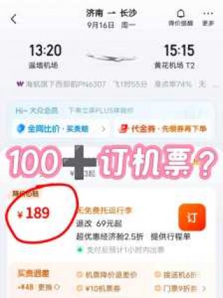 飞机票哪里买最便宜app，飞机票哪里买最便宜app乌鲁木齐至成都？