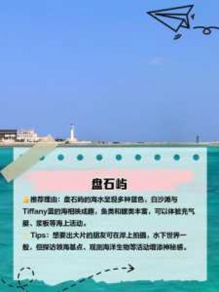 西沙群岛旅游景点，西沙群岛旅游景点多少钱