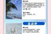 珠海旅游景点哪里好玩，珠海旅游必去景点排名？